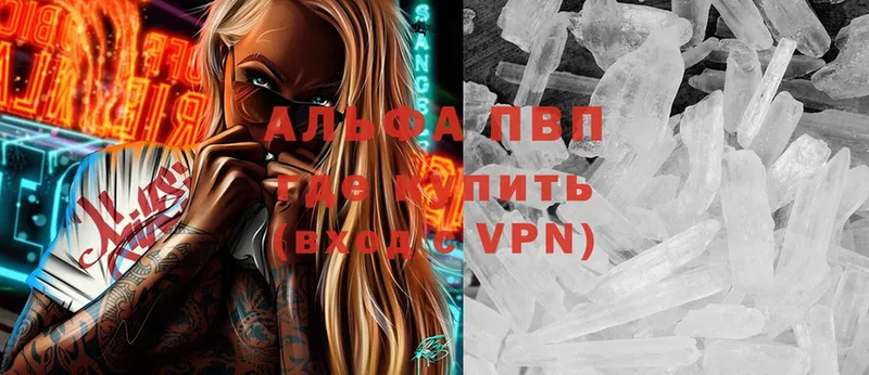 что такое наркотик  Киселёвск  A-PVP мука 