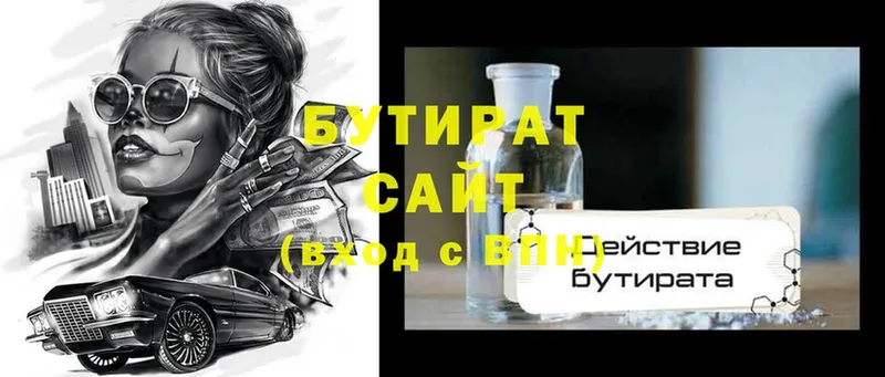 цена наркотик  Киселёвск  Бутират вода 