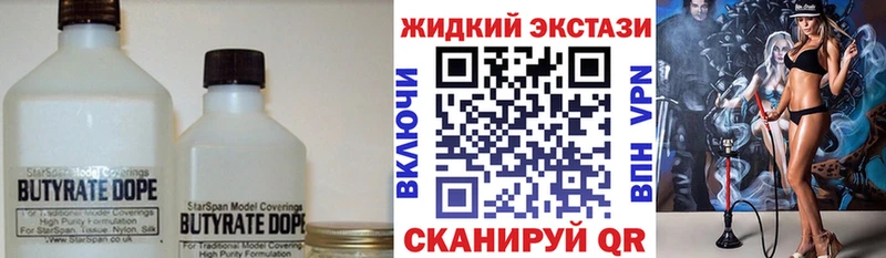 Бутират BDO 33%  Киселёвск 