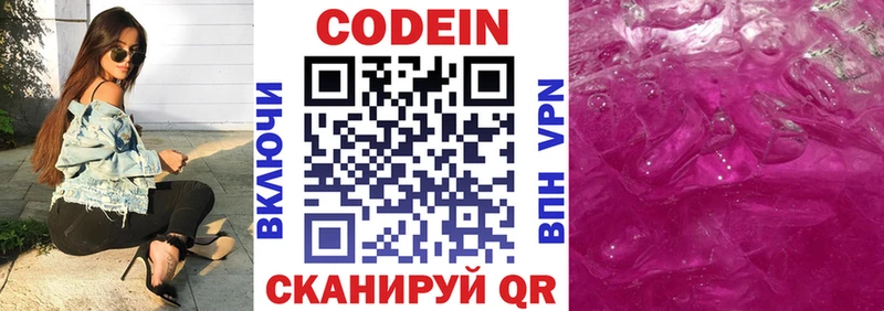 где купить наркоту  Киселёвск  Кодеин напиток Lean (лин) 
